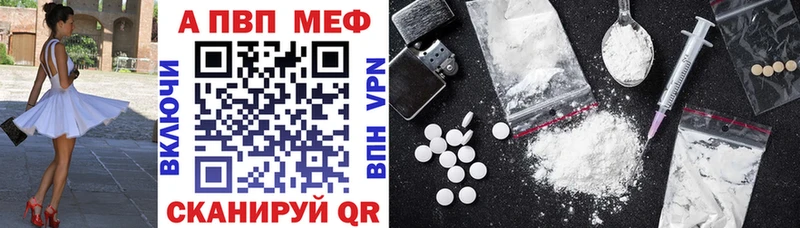 A PVP СК  МЕГА   Ипатово  наркошоп 