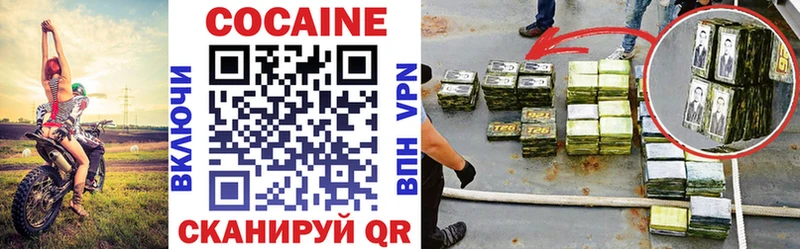 купить наркотик Ипатово МЕГА как зайти COCAIN 98%