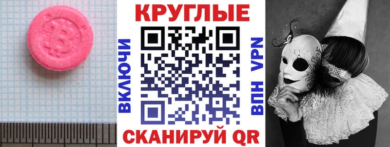 Экстази ешки  Ипатово 