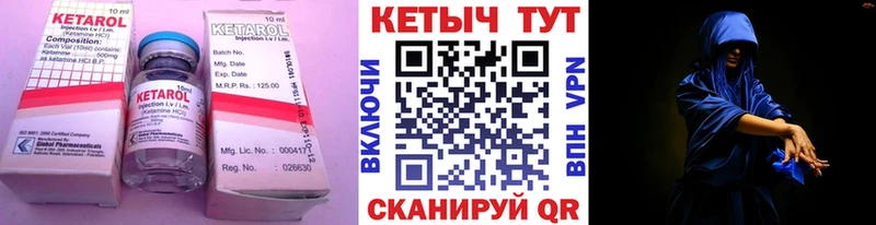 ссылка на мегу ONION  Ипатово  КЕТАМИН VHQ 
