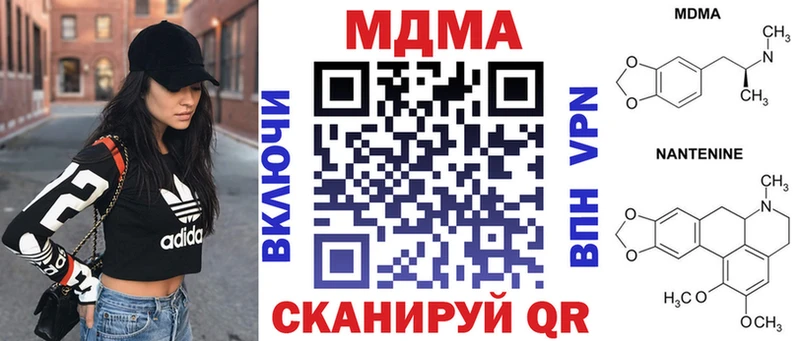 ОМГ ОМГ маркетплейс  купить наркотик  Ипатово  MDMA кристаллы 
