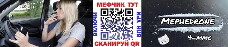 МЕФ VHQ Ипатово