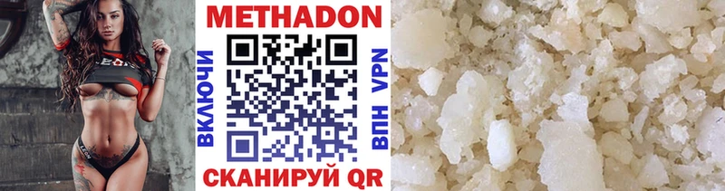 Метадон мёд  shop формула  Ипатово  наркота 