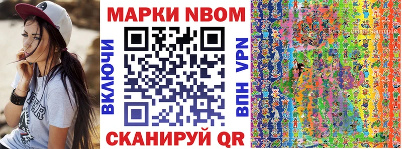Марки N-bome 1,5мг  Ипатово 