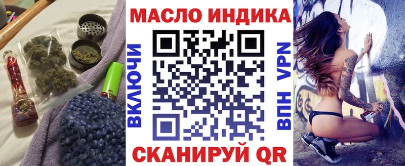 даркнет телеграм  где продают   Ипатово  ТГК THC oil 